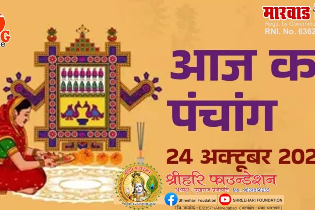 24 October 2024: अहोई अष्टमी पर हो रहा है कई शुभ योग का निर्माण, जानें तारे निकलने का समय