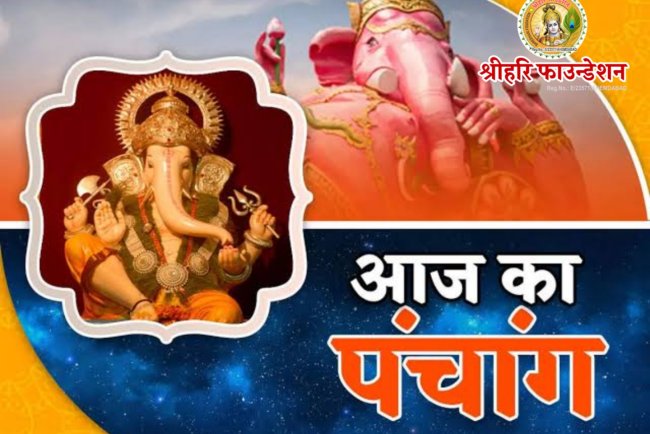 21 December 2024 : आज पौष कृष्ण षष्ठी तिथि, जानें शुभ मुहूर्त और राहुकाल का समय