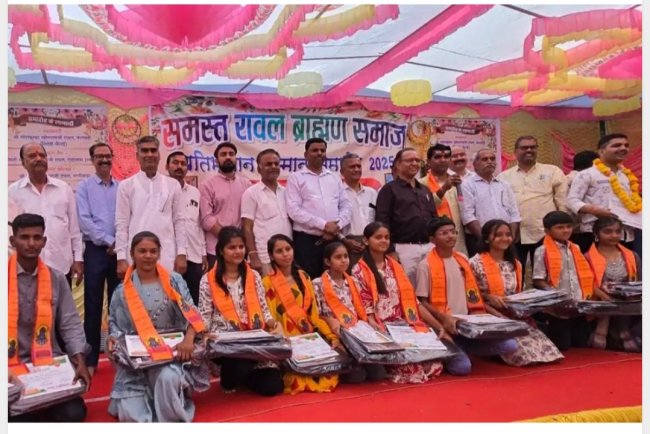 रावल ब्राह्मण समाज ने 180 प्रतिभाओं को किया सम्मानित