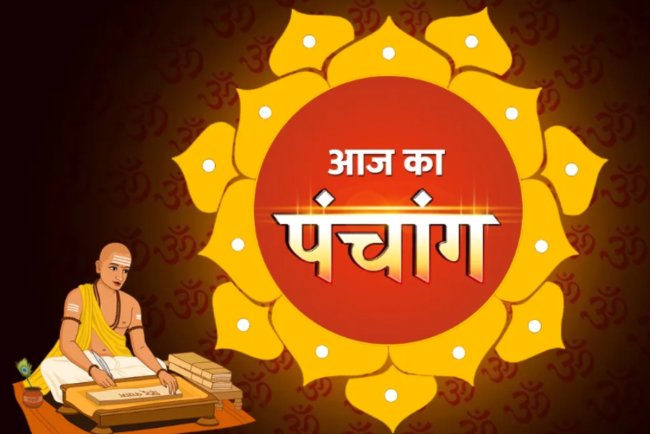 आज का पंचांग, 4 दिसंबर 2025