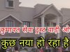 श्री कुमावत सेवा ट्रस्ट ओढव में कुछ नया हो रहा है