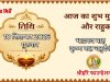 आज का पंचांग 10 सितम्बर 2026 भाद्रपद कृष्ण पक्ष चतुर्दशी