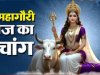 आज का पंचांग 18 अक्टूबर 2026: आज बन रहा है 'सुकर्म योग', मां महागौरी की पूजा